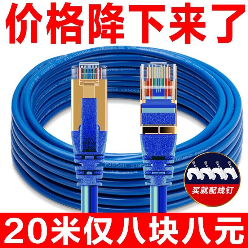 八类网线万兆cat8双屏蔽家用高速电竞光纤宽带网络电脑路由器连接