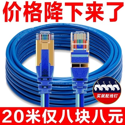 八类网线万兆cat8双屏蔽家用高速电竞光纤宽带网络电脑路由器连接