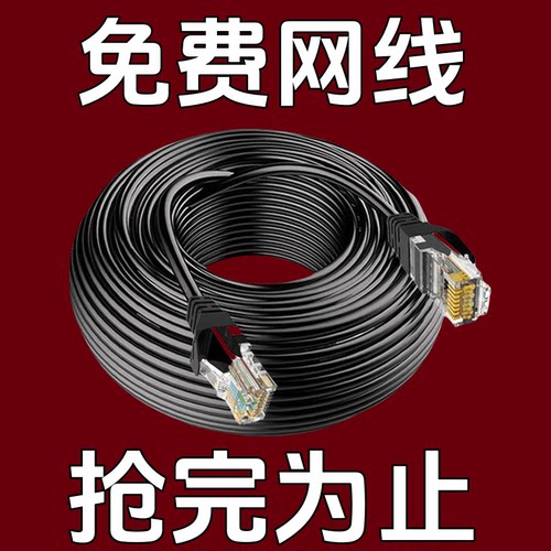 超六类网线千兆家用30电脑路由器成品网线监控20米10米5米网络线