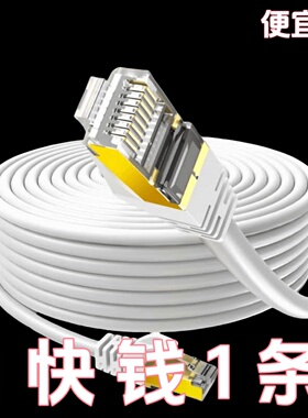 千兆网线家用超五5类室外网络线户外poe摄像头监控专用10m20m30米