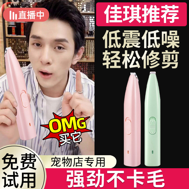 宠物剃脚毛器狗狗猫咪专用剃毛器推子电推剪电动静音猫爪修脚神器,宠物/宠物食品及用品,理毛器/电推剪,淘宝优惠券,粉丝福利购,淘宝优惠卷