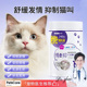猫咪发情抑制药母猫宠物公母猫咪狗绝育禁情粉避孕药丸发禁情专用