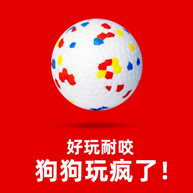 Wakanda小白球狗玩具磨牙球耐咬大型犬宠物训练球狗咬球金毛边牧,宠物/宠物食品及用品,橡胶球/球形玩具,淘宝优惠券,粉丝福利购,淘宝优惠卷