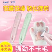 宠物剃脚毛器狗狗猫咪专用剃毛器推子电推剪电动静音猫爪修脚神器