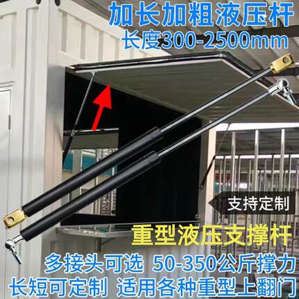 飞翼货车上翻门重型液压杆5-350公斤液压撑加长加粗集装箱气弹簧