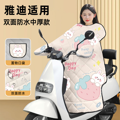 雅迪专用电动车挡风被双面防水