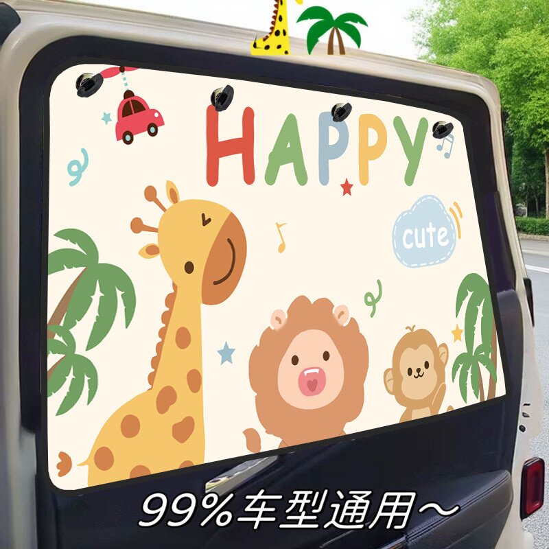 吸盘式汽车遮阳帘宝宝隔热防晒车用窗帘车载后排车窗隐私帘遮光帘