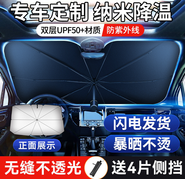 2022夏季新款遮阳伞防止车饰老化