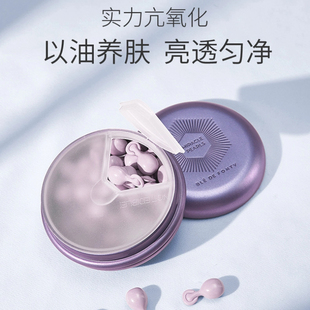 K氧保湿│新加坡枫缇葡萄籽日间精华胶囊补水淡纹紧致以油养肤