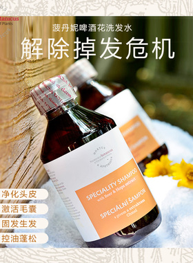 捷克botanicus菠丹妮啤酒花洗发水500ml无硅油调理头皮健康蓬松