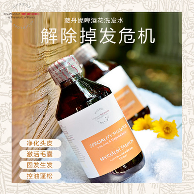 捷克botanicus菠丹妮啤酒花洗发水500ml无硅油调理头皮健康蓬松