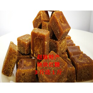 四川赵妹泸州叙永宜宾兴文特产块块红糖散装称重1斤