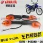 Yamaha xtz125 bật đèn báo rẽ phanh đèn pha đèn pha đèn pha phụ tùng nguyên bản - Đèn xe máy bóng đèn xe máy future