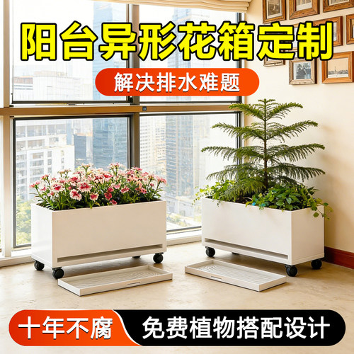 阳台发光花箱定制带轮卡台阶排水