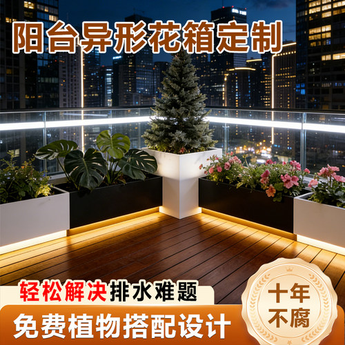 阳台发光花箱定制庭院悬浮花池盆