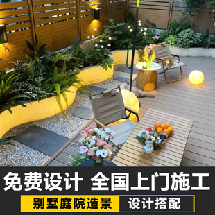 庭院造景布置园林露台花园花镜植物组合搭配日式中式石头庭院设计