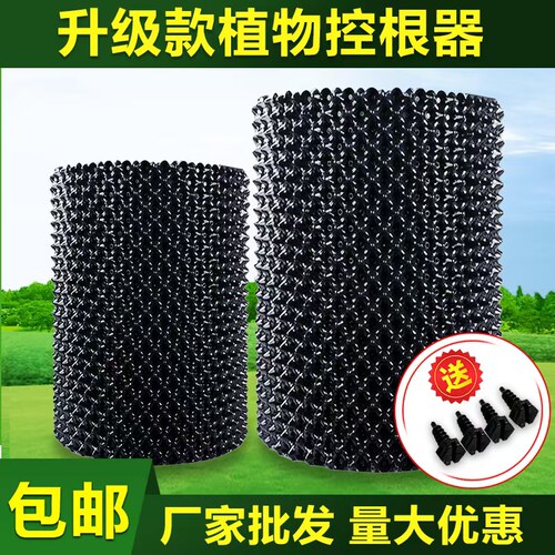 【加厚款控根器】植树专用