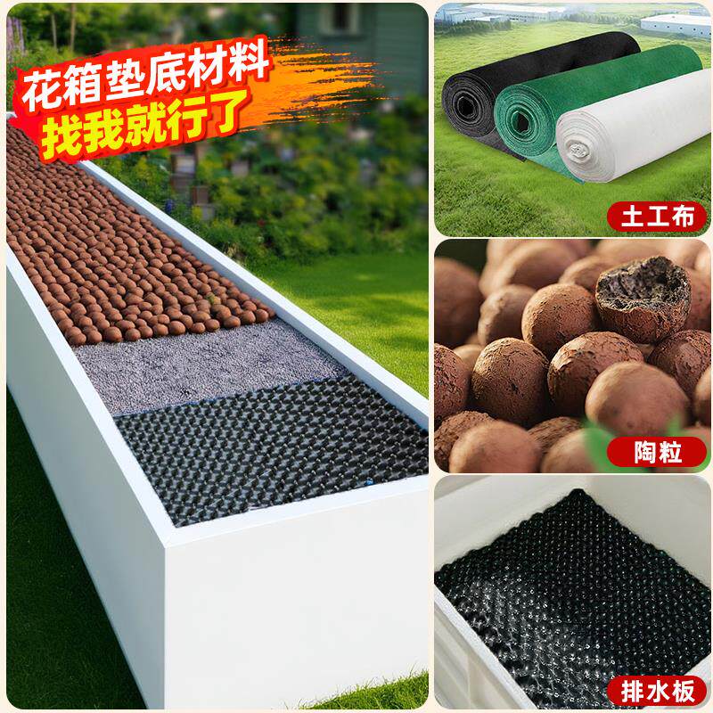 花箱垫底专用蓄排水板土工图片