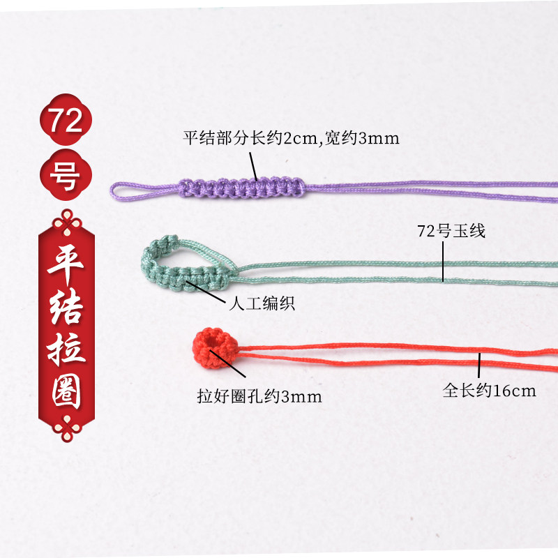 厂家直销 手工编织平结拉圈 项链绳专用diy配件拉环 100条价