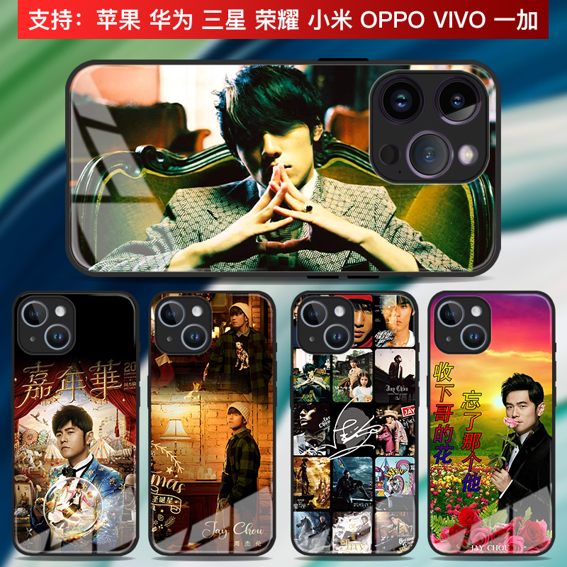 周杰伦新歌适用苹果华为oppovivo