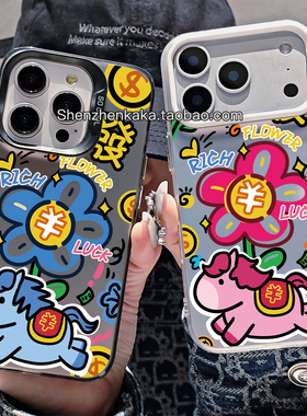 新年情侣手机壳iphone17马上有钱花16promax华为mate80卡通可爱nova14小米15个性创意oppofinx9防摔vivox300