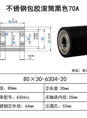 ABG-80不锈钢无动力滚筒配双轴承表面包胶聚氨酯黑色70度PU辊轮