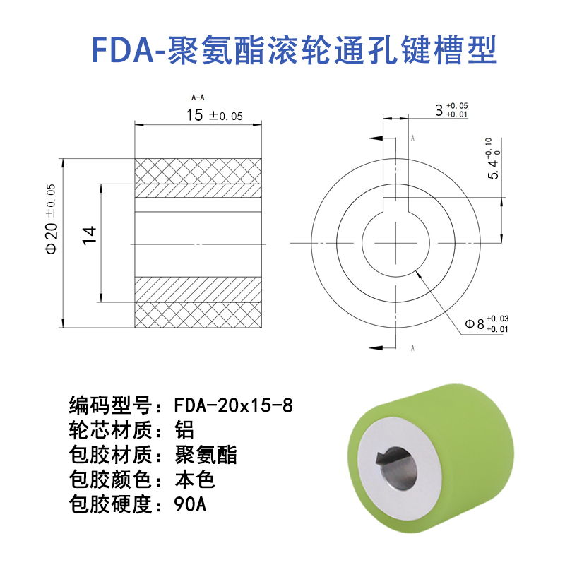 FDA通孔键槽主动轮聚氨酯包胶本色90度胶轮滚筒