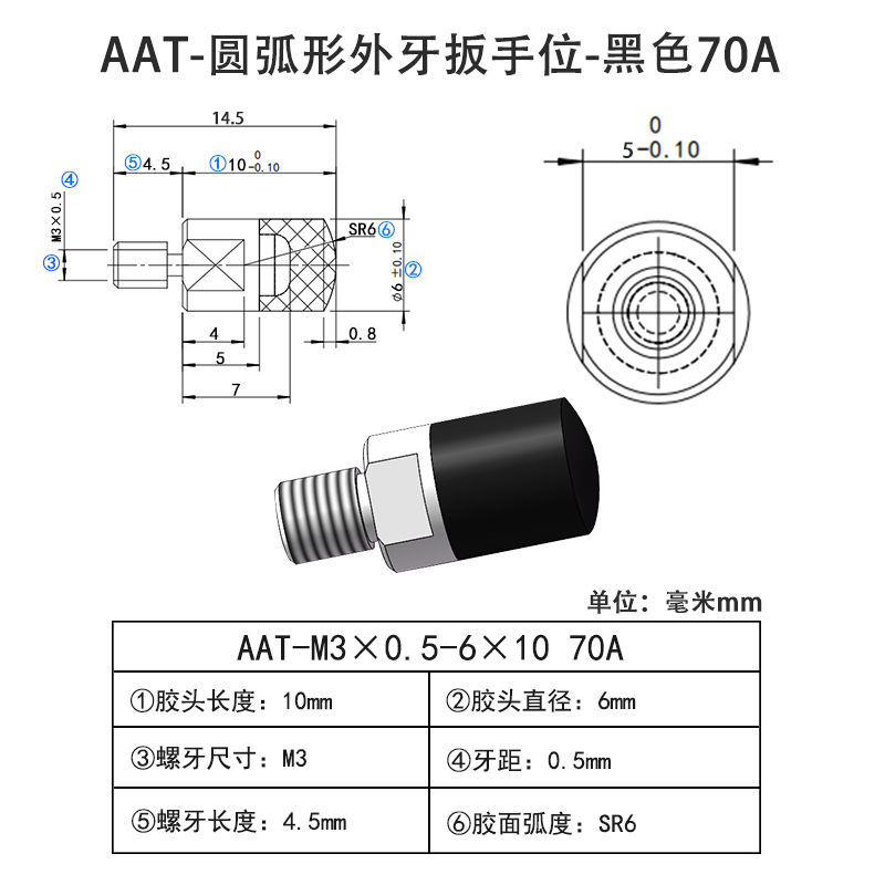 AAT系列聚氨酯包胶螺栓304不锈钢铣扁防撞减震缓冲胶头黑色70度