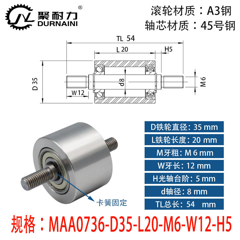 MAA-35无动力碳钢滚筒配双头外螺纹牙轴芯杆带双轴承滚轮从动辊