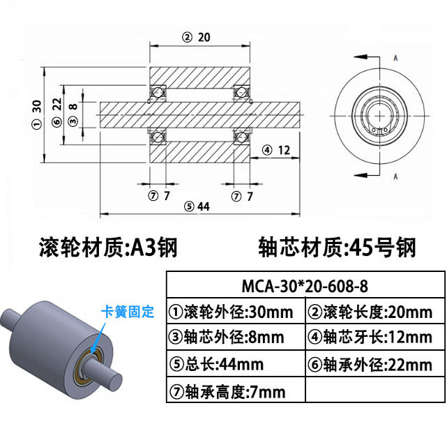 外径30双头圆柱光轴45#碳钢从动轮无动力滚筒带双轴承滚轮传动辊