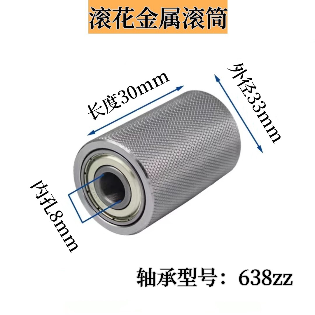 外径33网纹滚花从动轮铁轮无动力