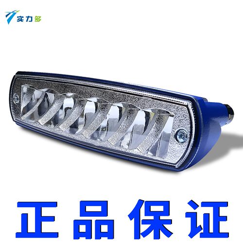 实力多LED长条射灯6珠倒车灯