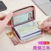 真皮卡包女式 多卡位牛皮小清新卡夹拉链卡包银行卡套薄卡片包 韩版