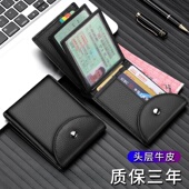 卡包男士 真皮钱包皮夹大容量简约驾驶证皮套行驶证二合一 2026新款
