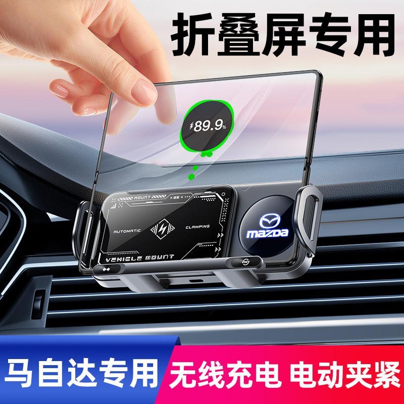 马自达昂克赛拉CX-5阿特兹CX-4马3专用折叠屏华为X5车载手机支架