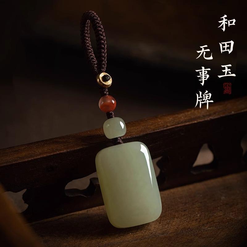 天然和田玉钥匙挂件高档平安牌