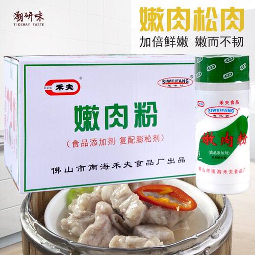 禾夫猪肉鸡肉牛肉腌制烧烤嫩肉粉