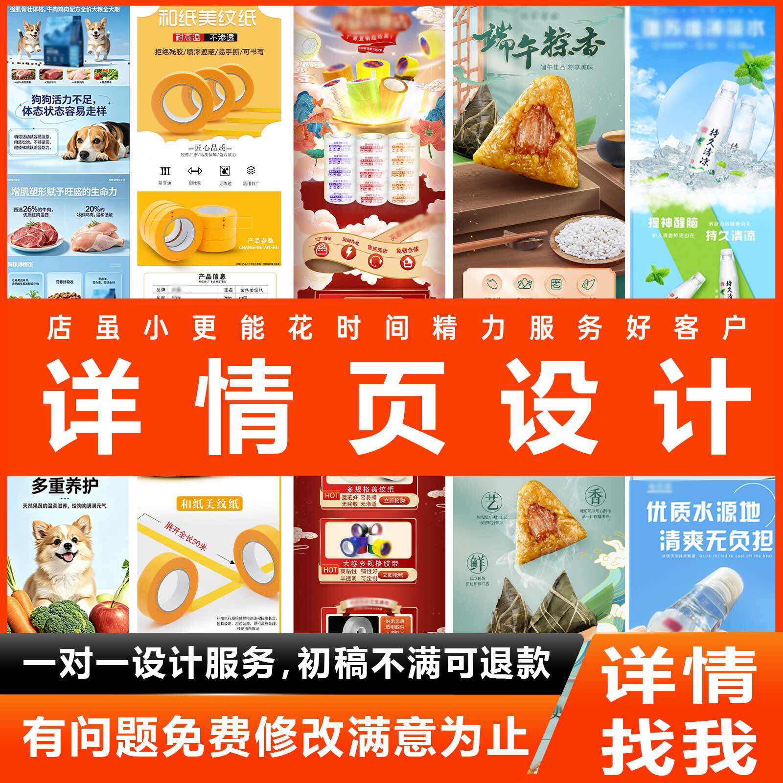 平面广告海报设计制作主图店铺设计ps做图修图排版电商详情页设计