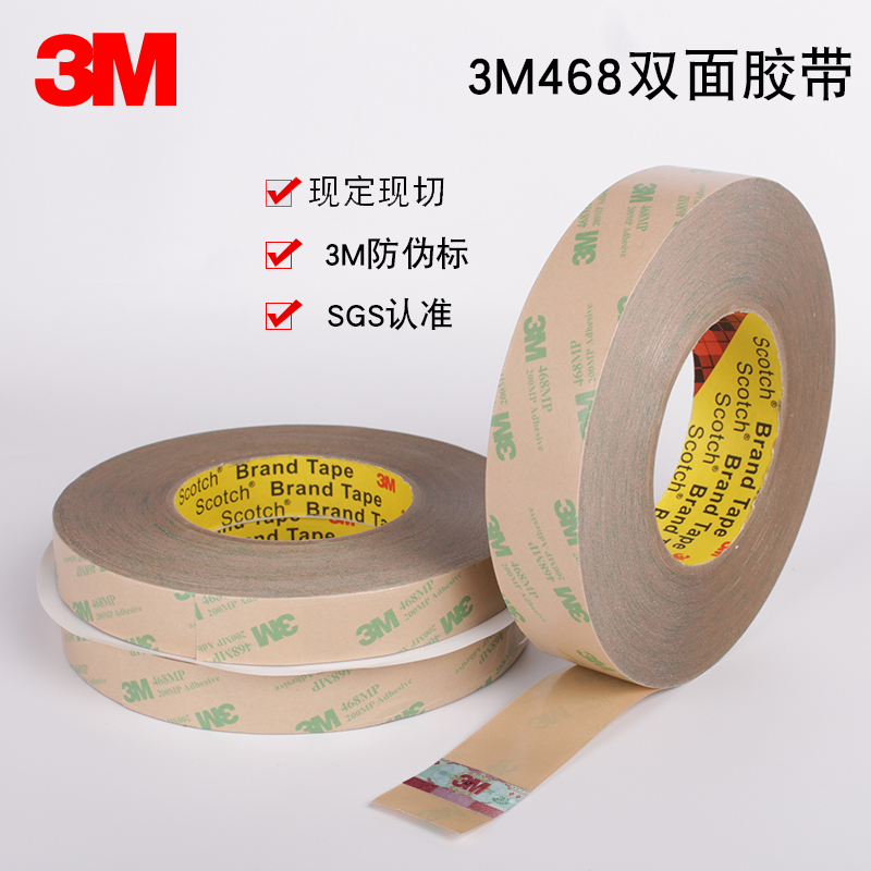 3M468 Băng hai mặt 200MP không chứa chất nền mỏng trong suốt nhiệt độ cao băng keo hai mặt mạnh mẽ