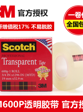 3M600P胶带 思高Scotch 透明胶带油漆电镀油墨附着力测试胶带