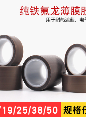 903ul铁氟龙薄膜胶带 PTFE灰色纯膜绝缘高温胶布25/38/50*0.08mm