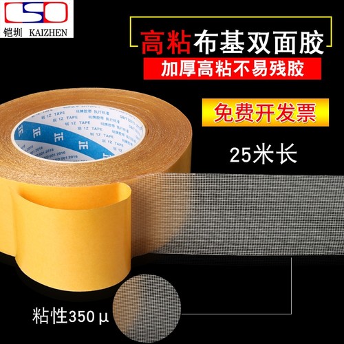 地板革双面胶质量怎么样 地板革双面胶口碑怎么样 小麦优选