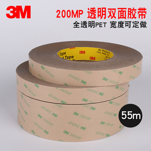 3M200MP 5CM PET透明高温无痕双面胶1 55M 3M9495MP双面胶带