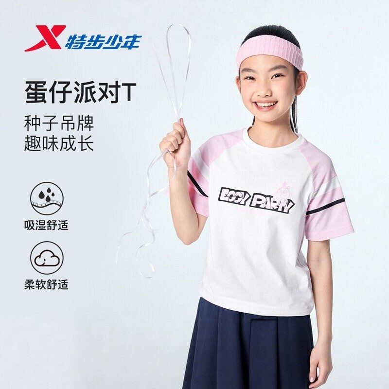 特步儿童短袖T恤女童2026夏季新款纯棉冰感透气上衣674224014006