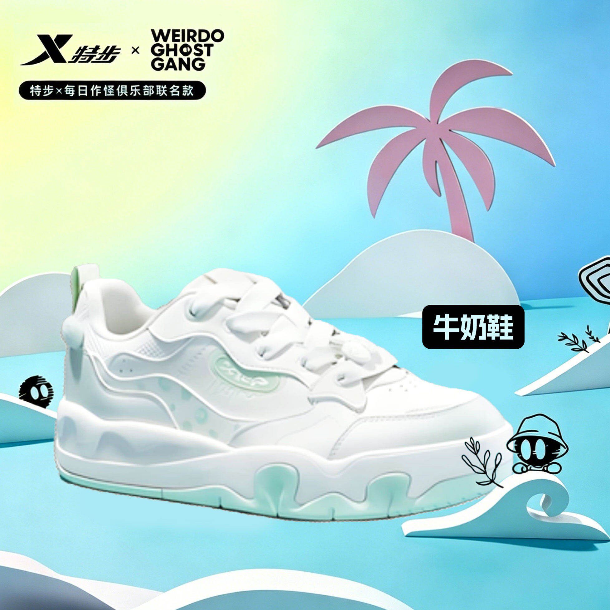 特步板鞋牛奶鞋女夏秋新款皮面舒适轻便防滑休闲鞋974318310043