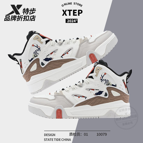 XTEP/特步男高帮板鞋休闲运动鞋