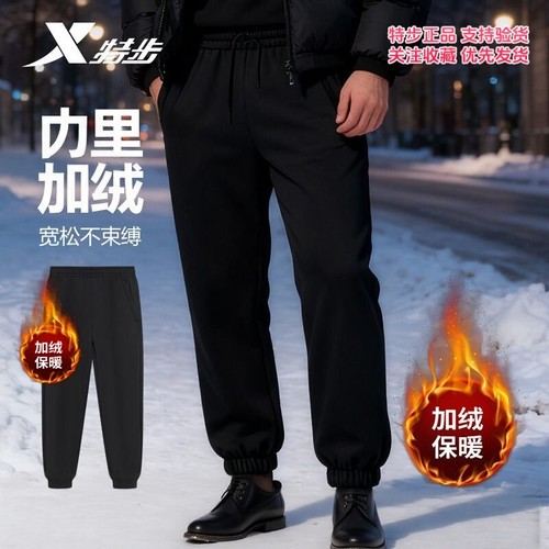 特步三防运动裤男2025冬季新款加绒保暖收口梭织长裤975429980065