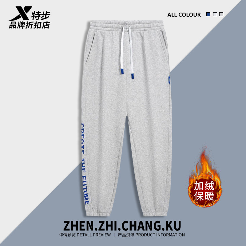 特步运动裤男裤2023冬季新款加绒保暖百搭休闲束脚裤977429630317