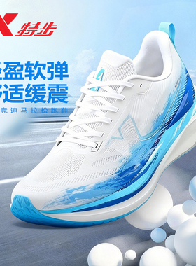 特步360X3.0 LITE跑鞋男鞋2026春季新款防滑运动跑鞋974119110025
