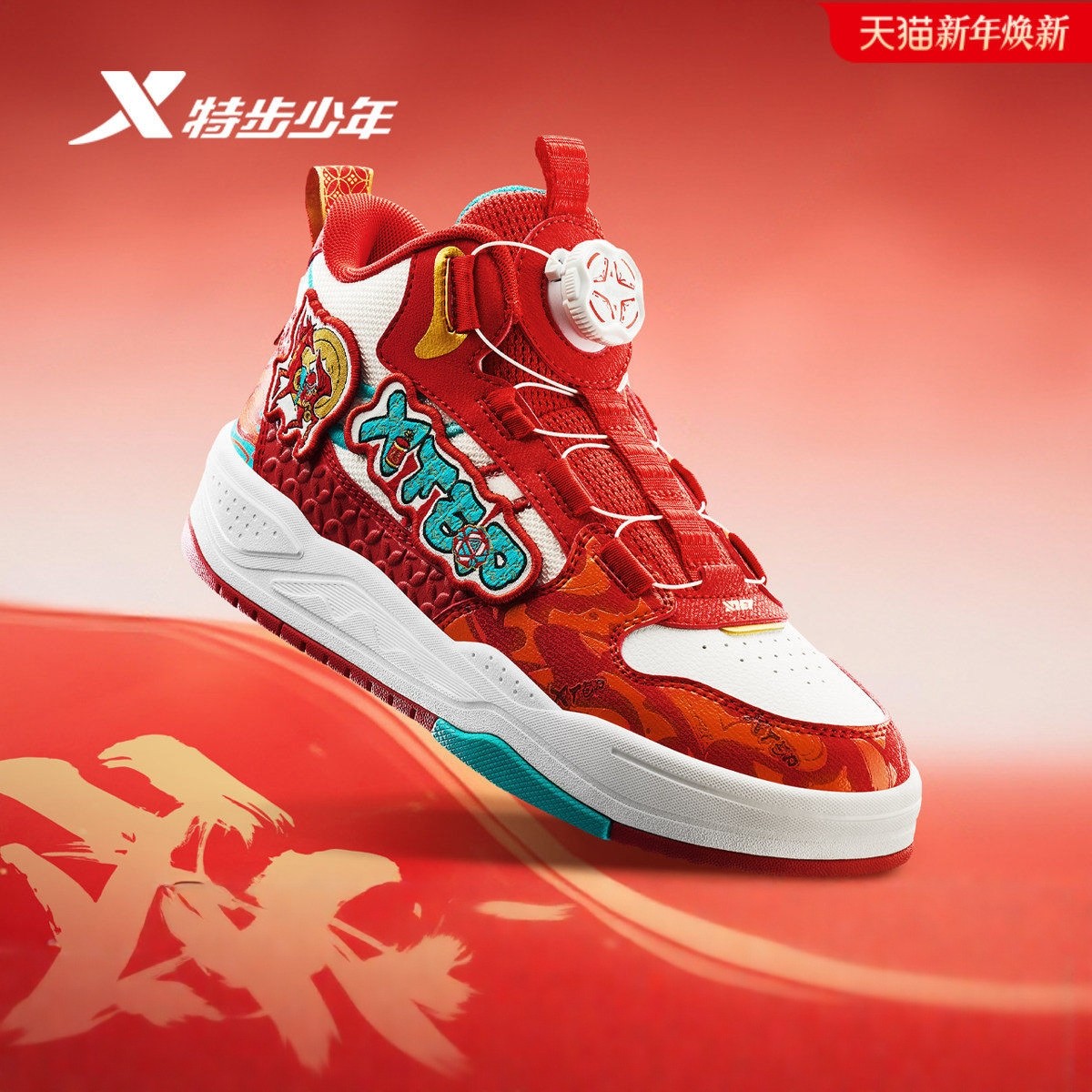 特步童鞋板鞋2026春季男大童潮流纽扣户外休闲鞋耐磨防滑运动鞋